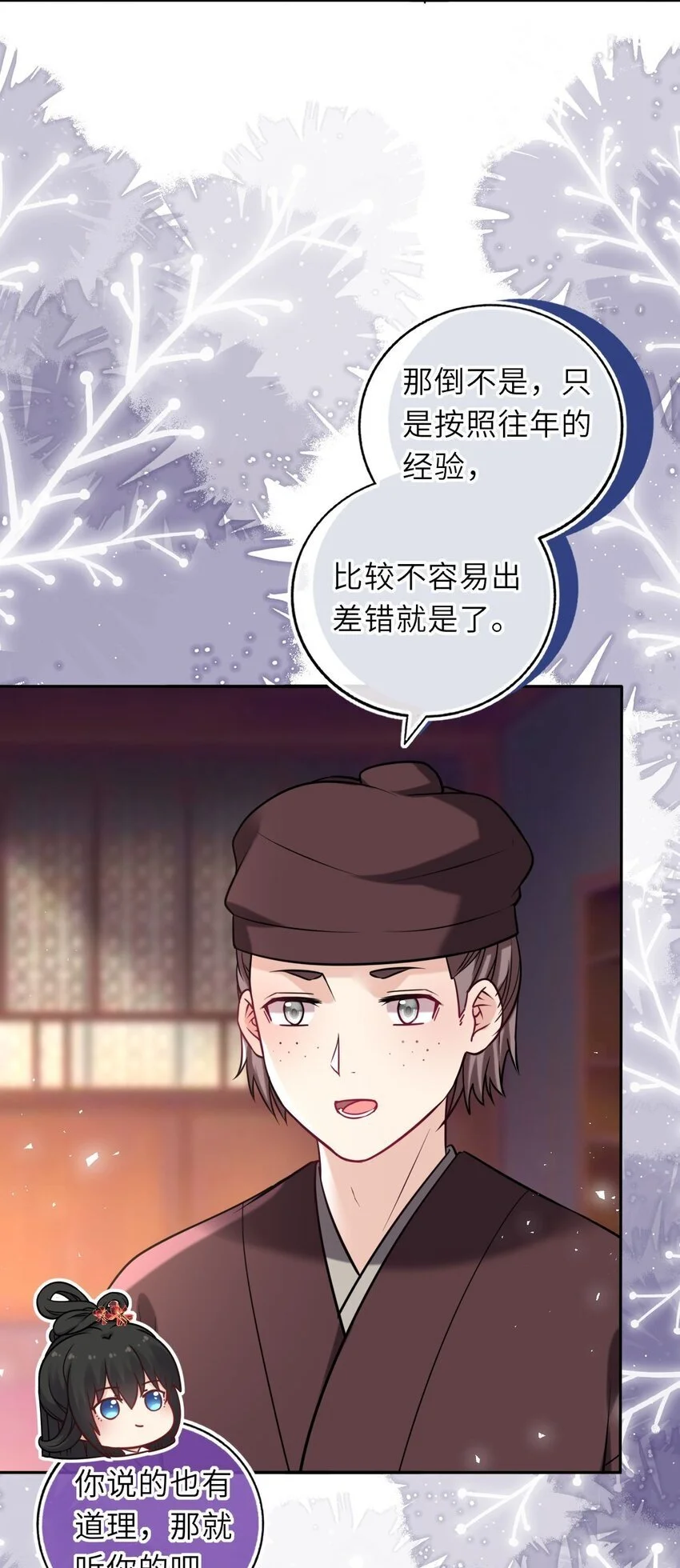 081 引蛇出洞39