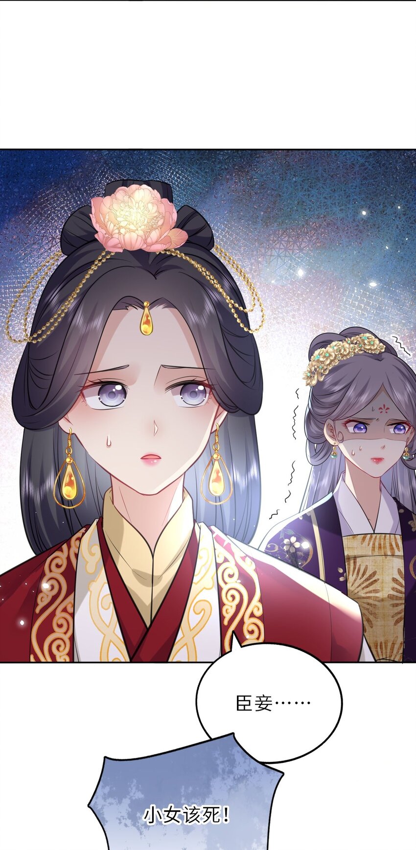 019 真凶是她？!6