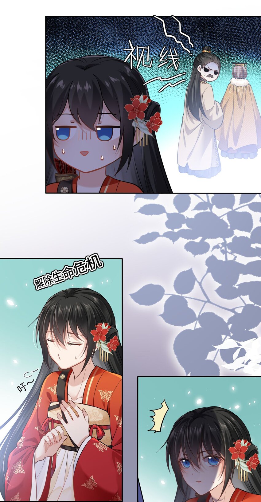 001 这个崽不对劲！34