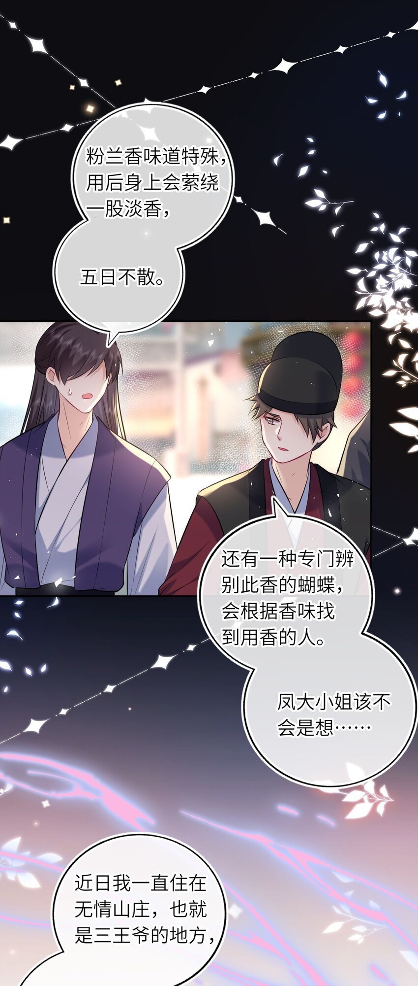 069 幕后真凶13