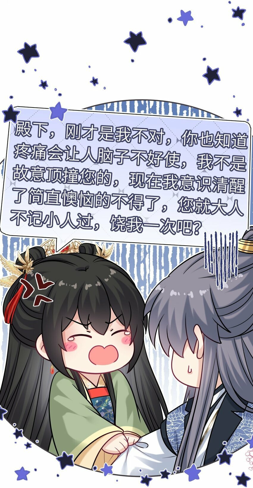 052 爬床20