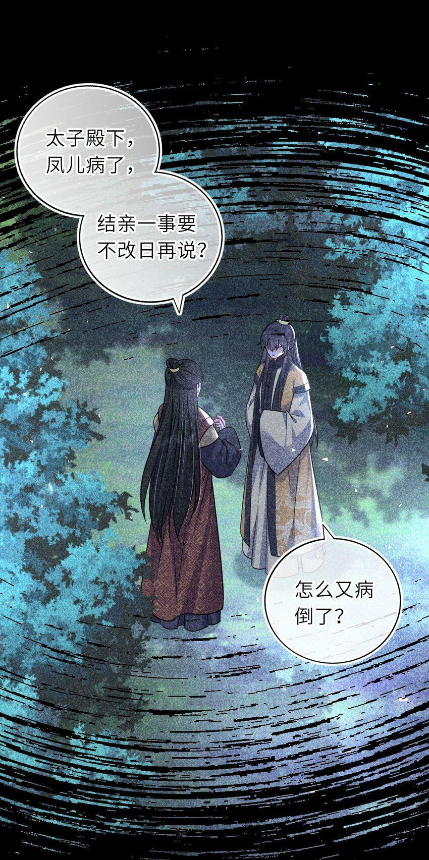 047 八年后，重逢19
