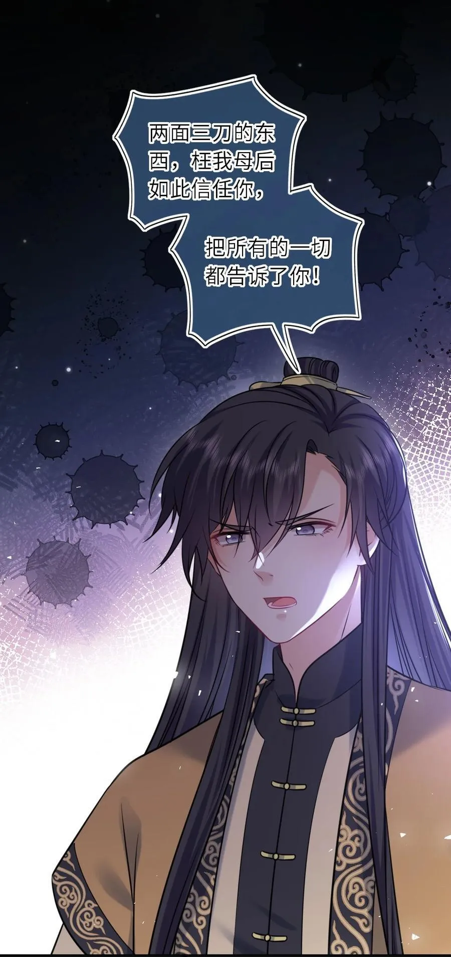 098 揭穿假皇后32