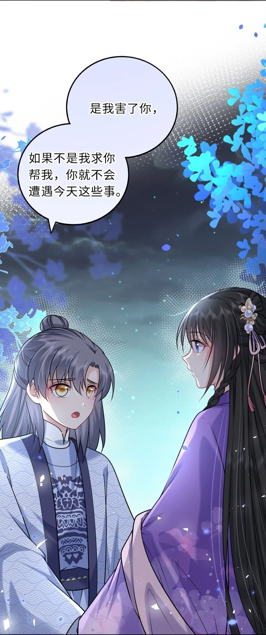 040 直球吃定傲娇3
