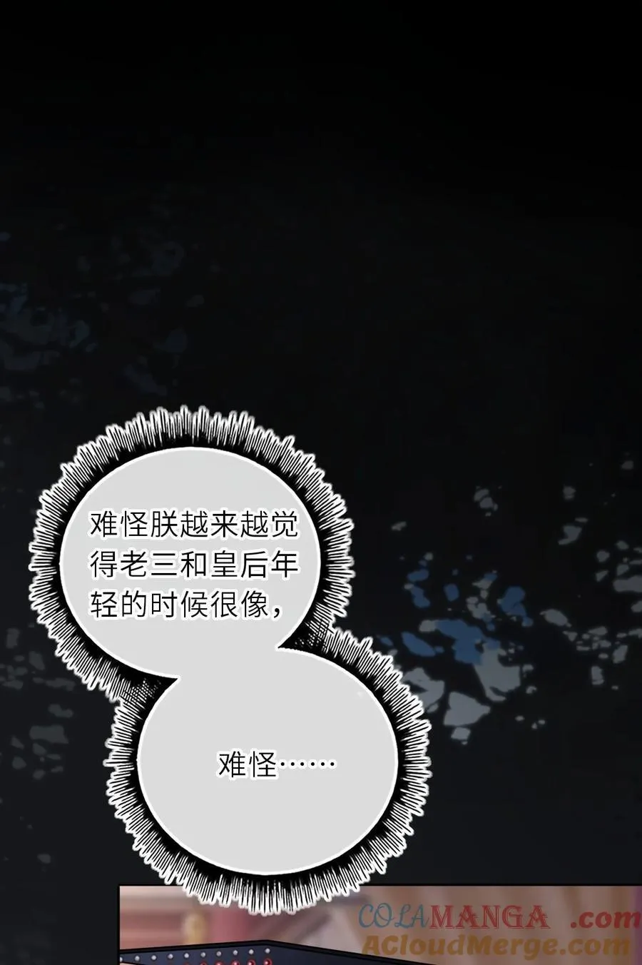 100 并非亲生33