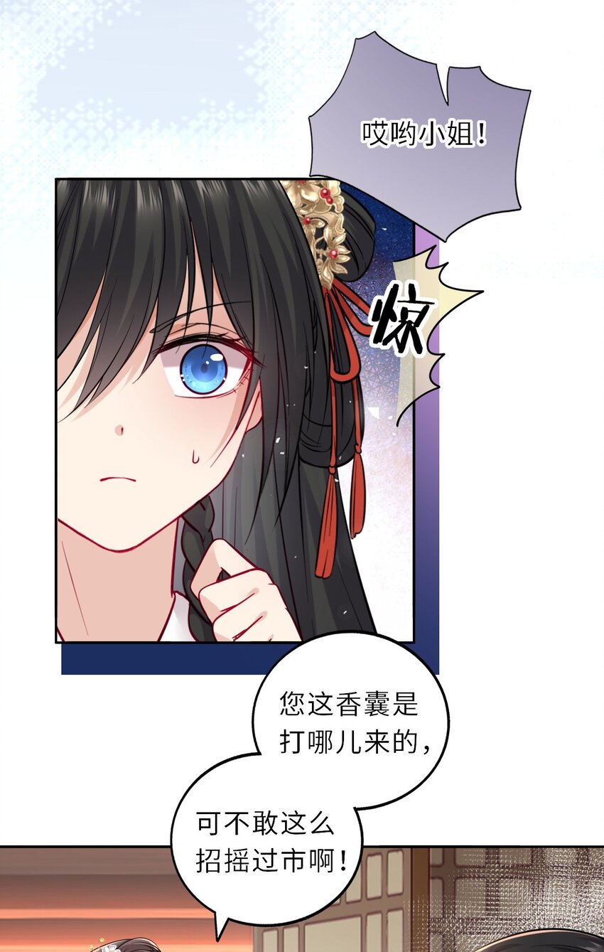 016 抢来的香囊有毒！36
