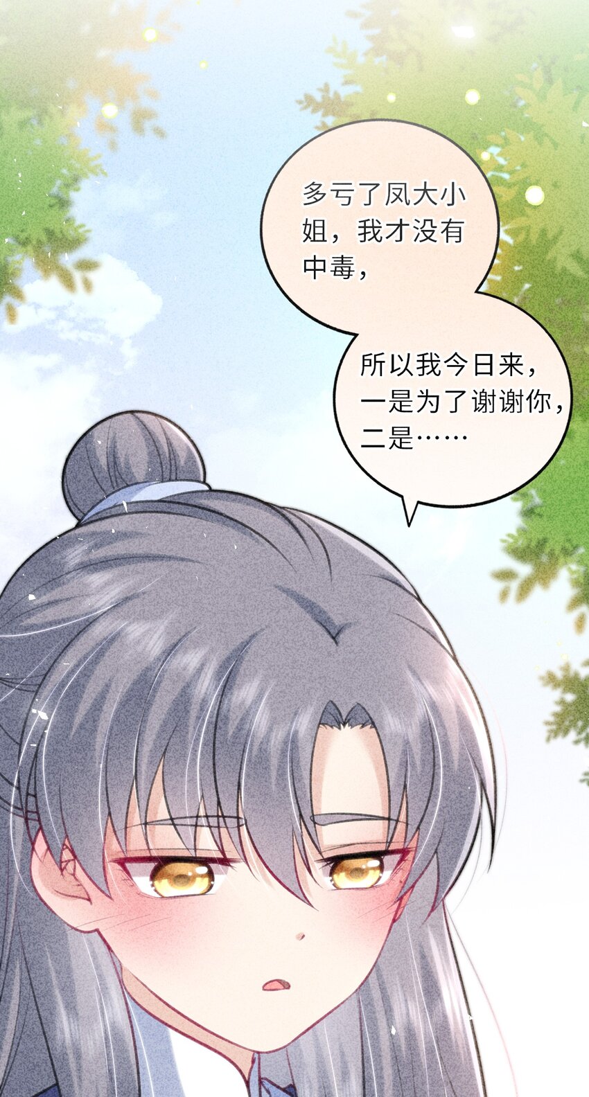 029 有了别的凤姐姐27