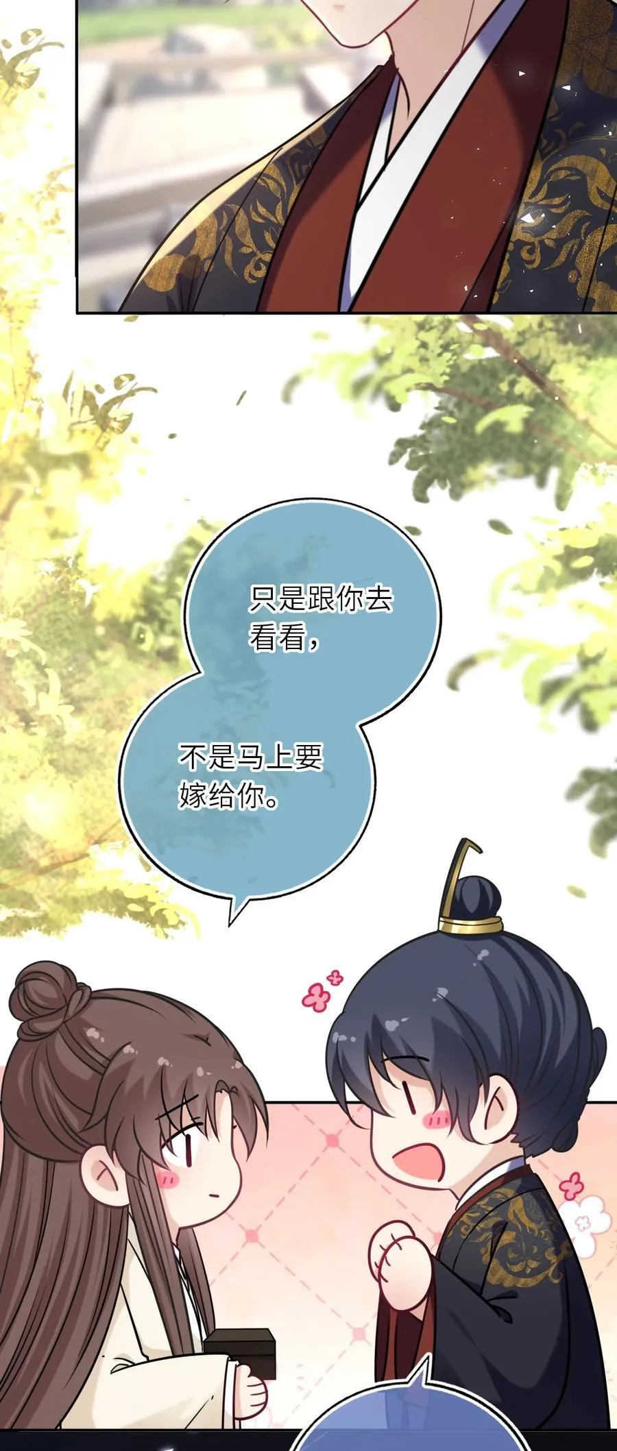 105 皇后在上26