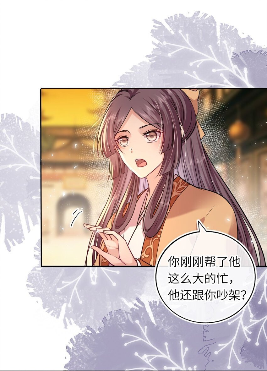 071 八年前的真相28