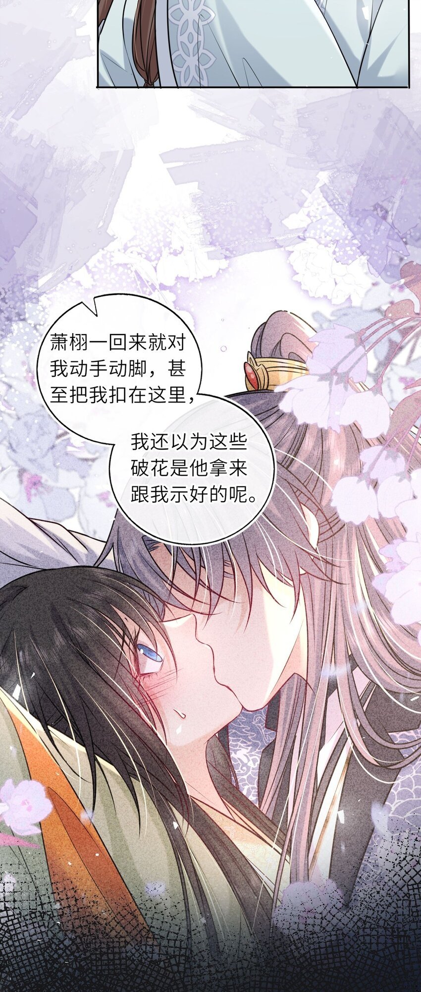 050 萧涵没有亲过你吗39