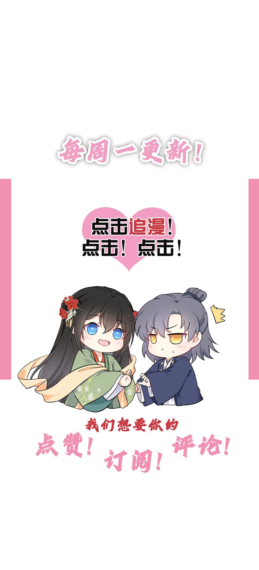 007 这个女主她过分胆小31