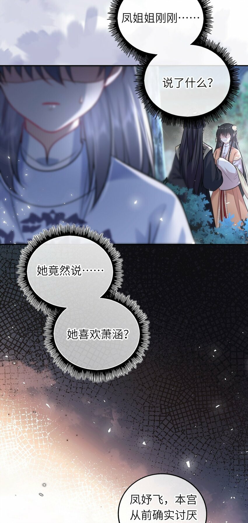044 为了当太子妃37