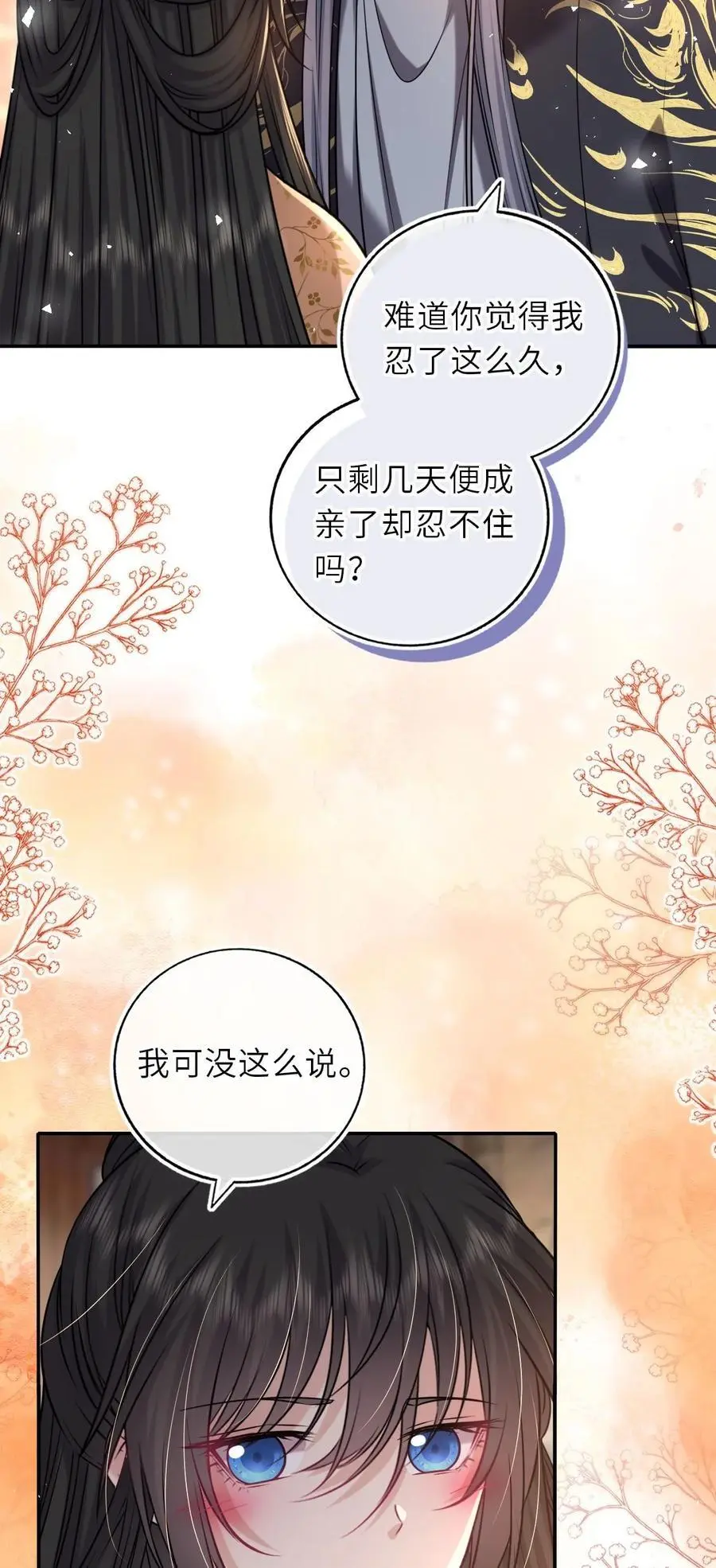 090 亲手替她穿上嫁衣14