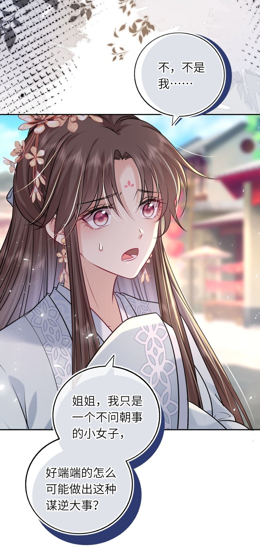 069 幕后真凶28