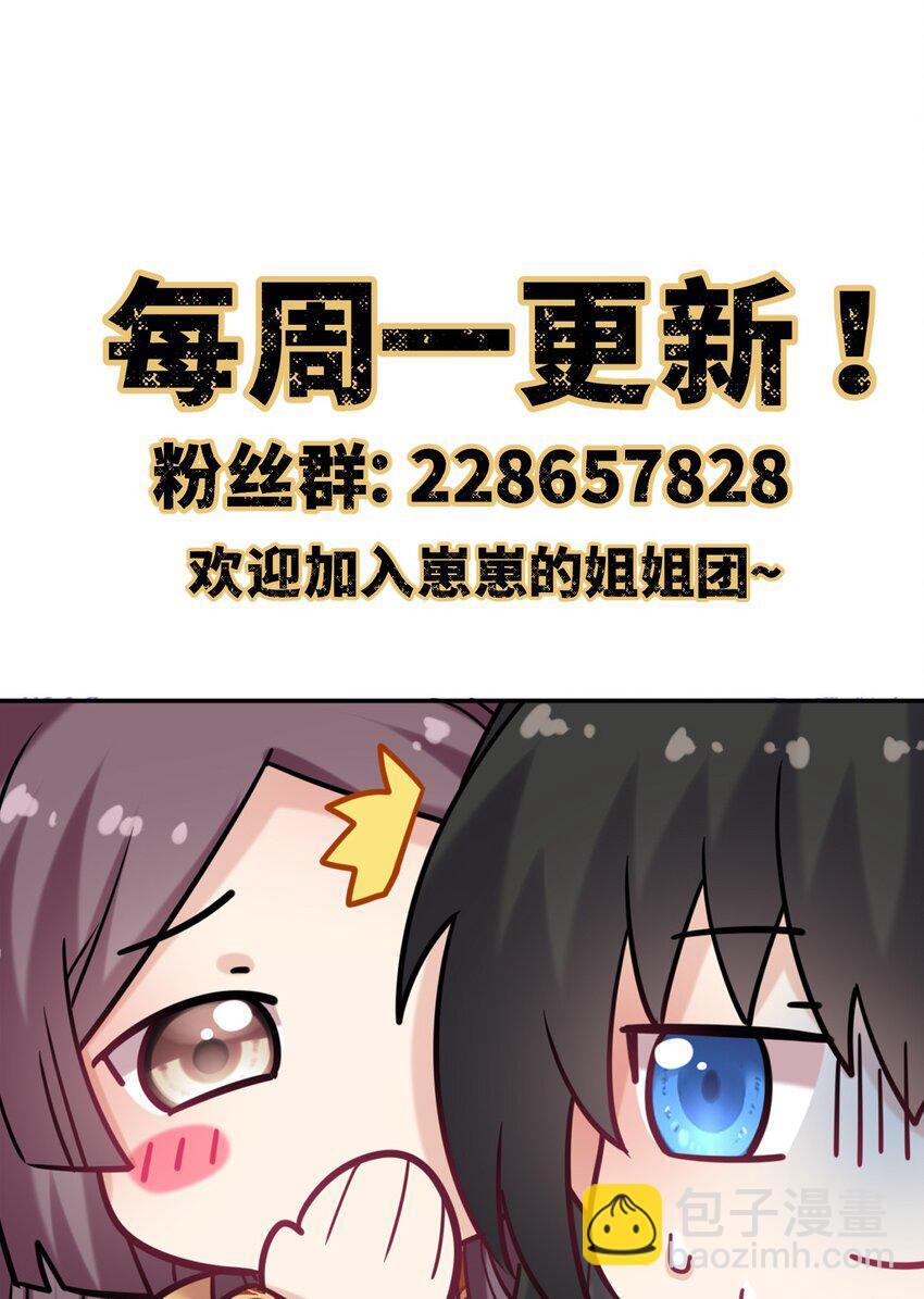 074 别想退婚！53