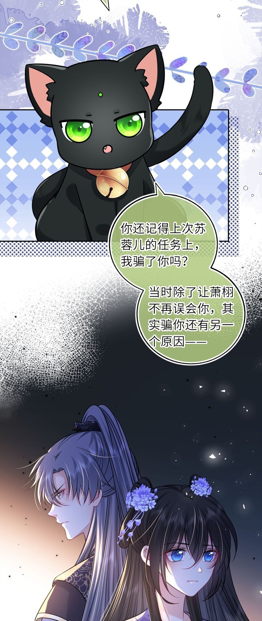 074 别想退婚！5