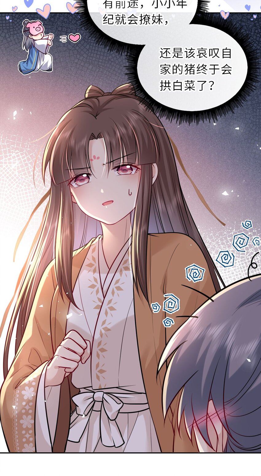 026 想摸摸她的脸41