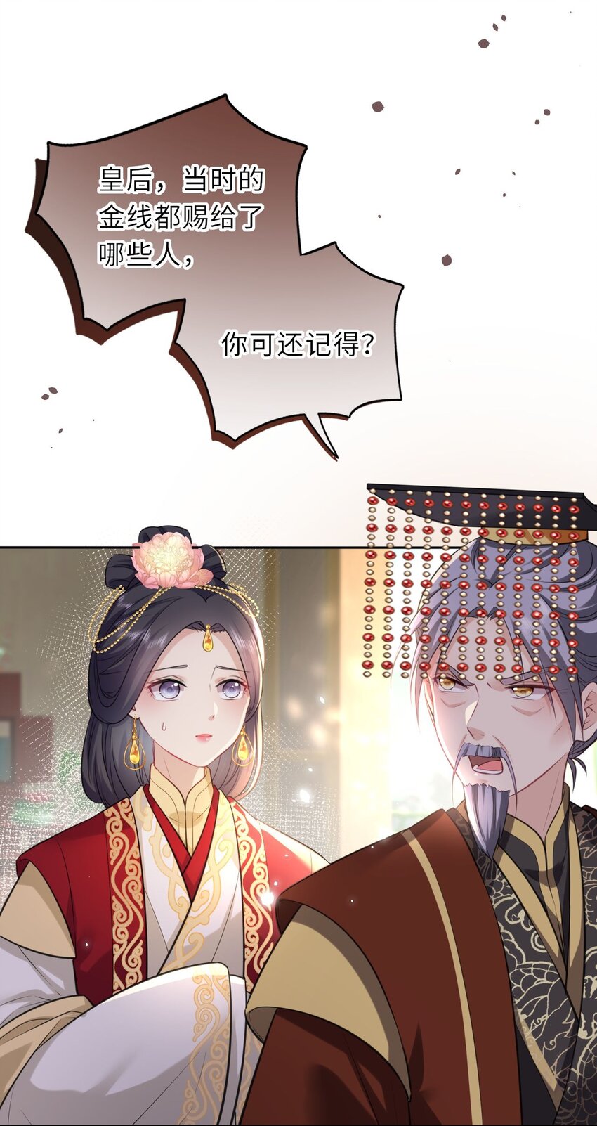 019 真凶是她？!5