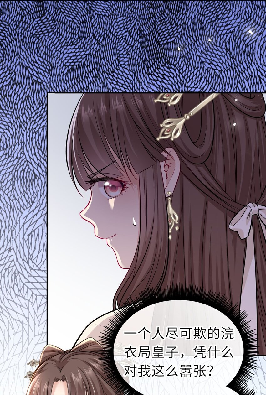 011 恶毒女配怎么能照顾男主？15