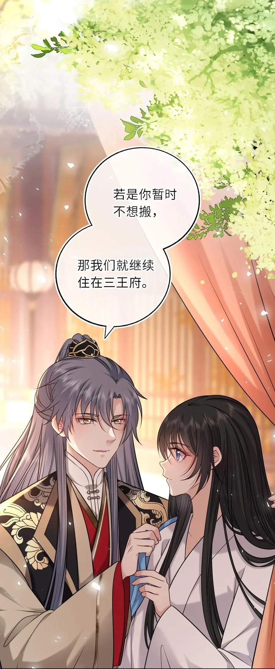 103 唯一的皇后33
