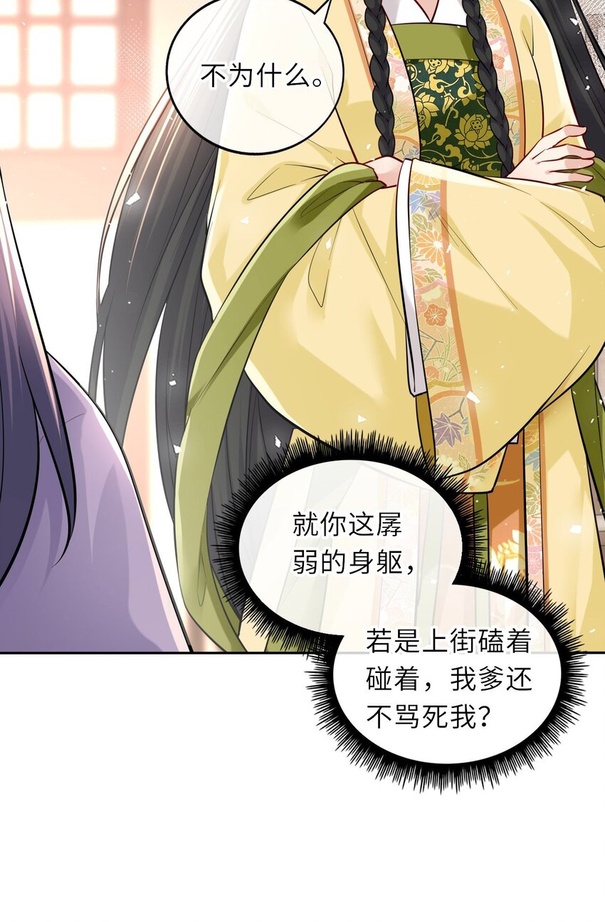 013 偷偷给崽买玉佩13