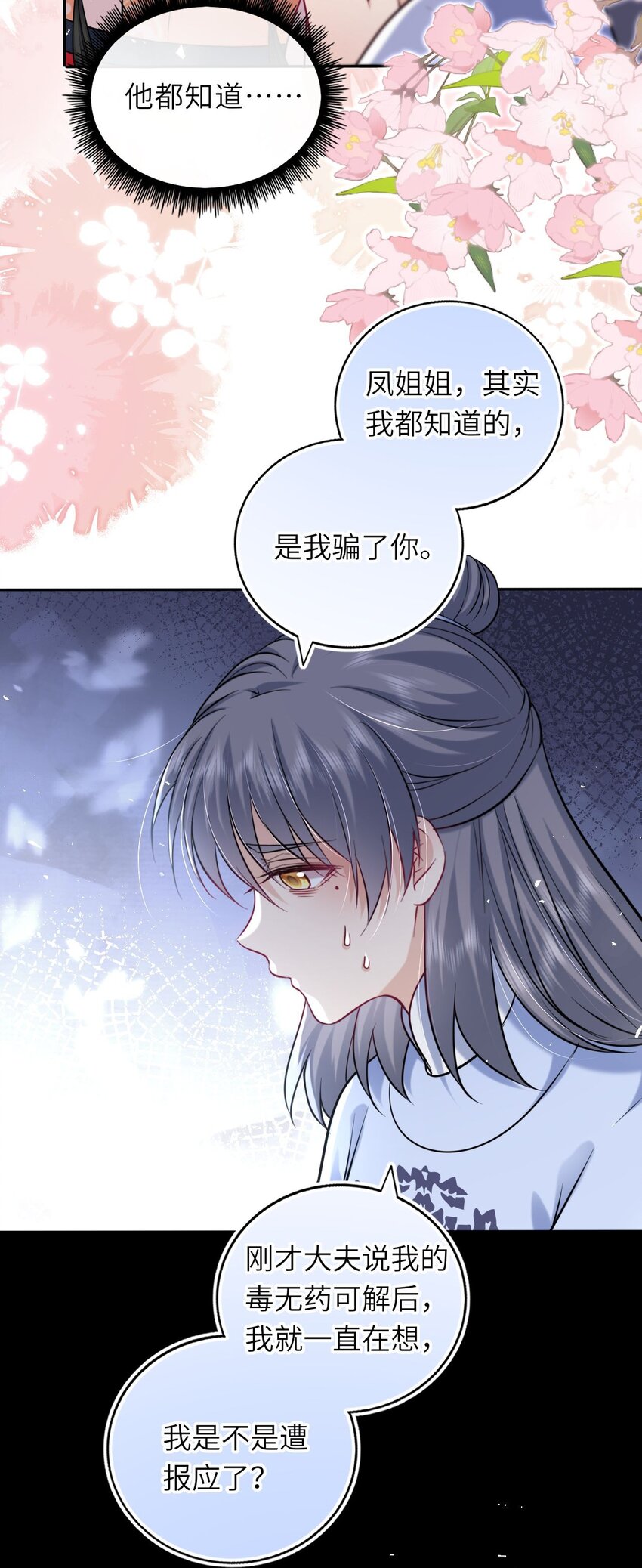 043 其实我一直都很喜欢你20