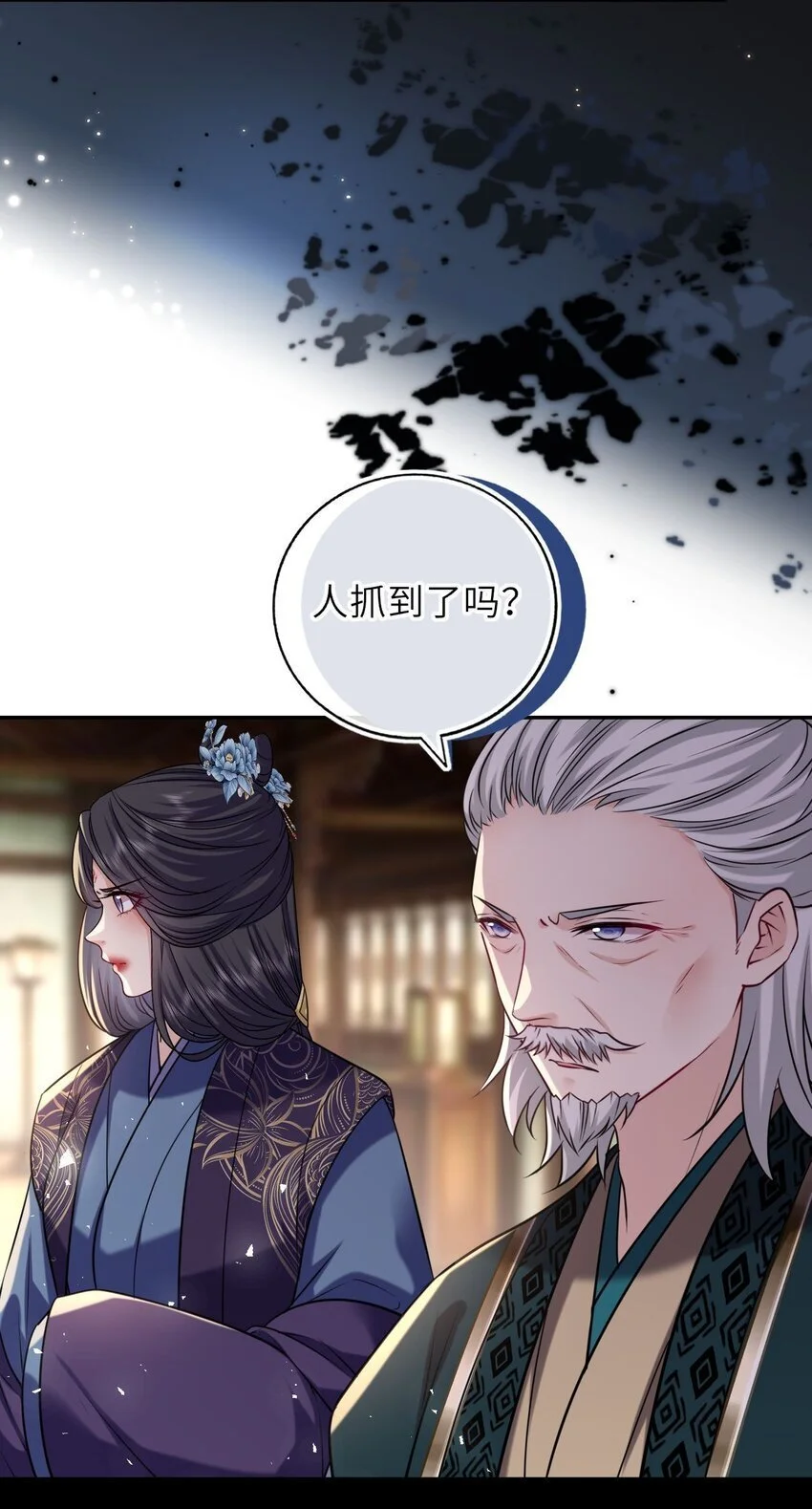 081 引蛇出洞31