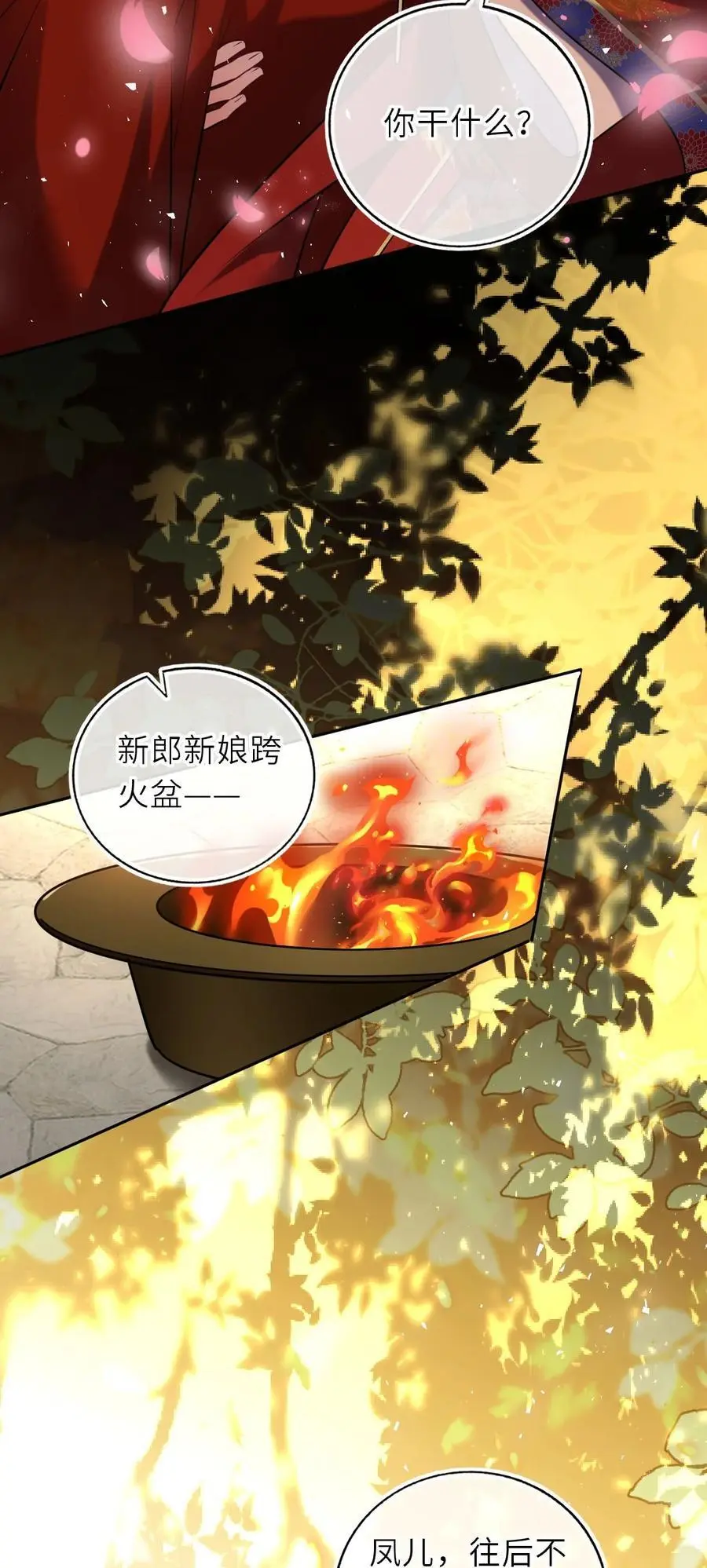 091 举行婚礼10