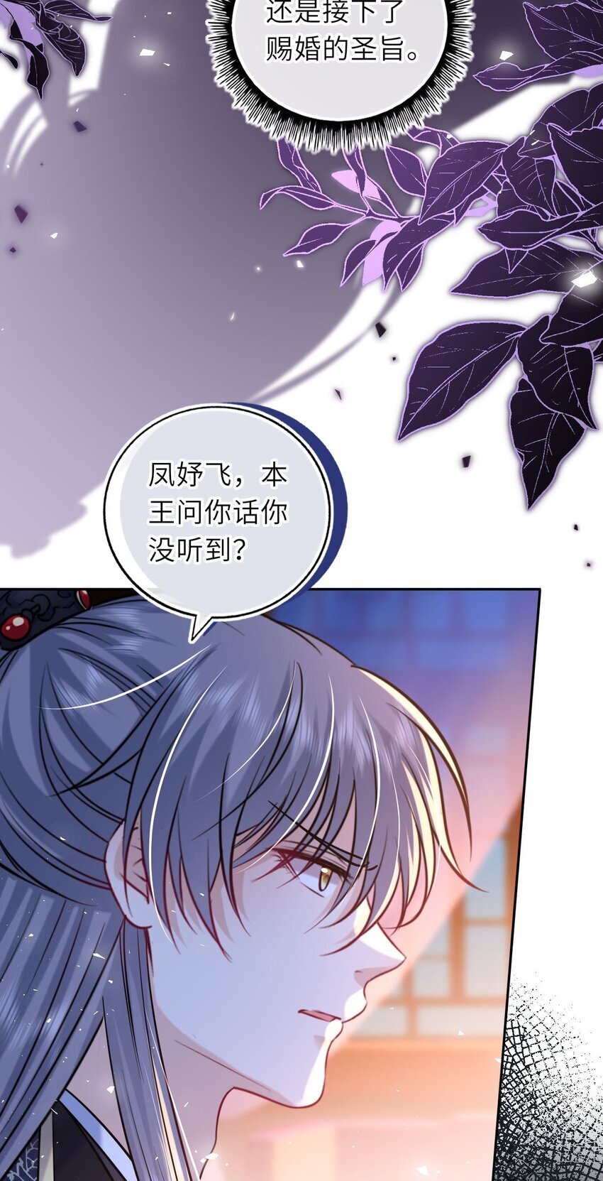 074 别想退婚！28