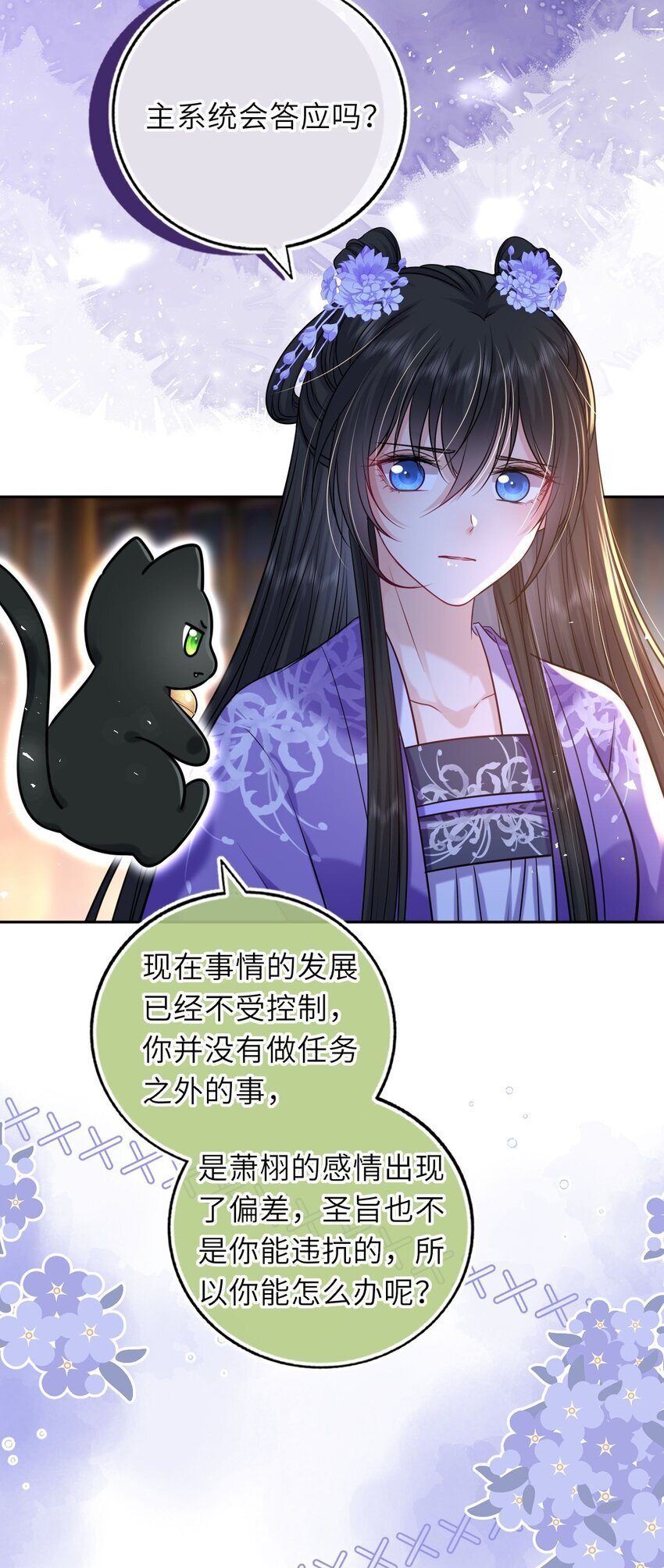 074 别想退婚！7
