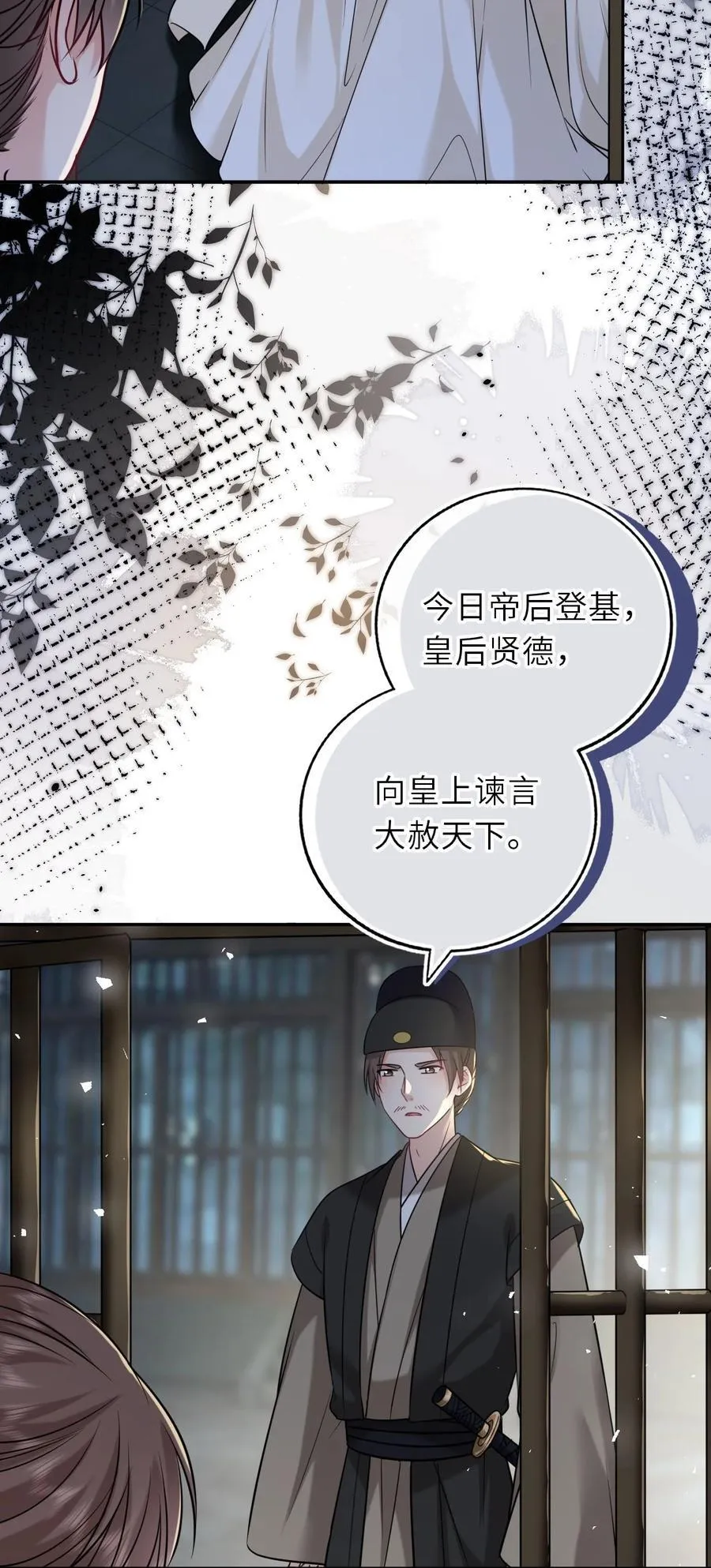 104 帝后登基35