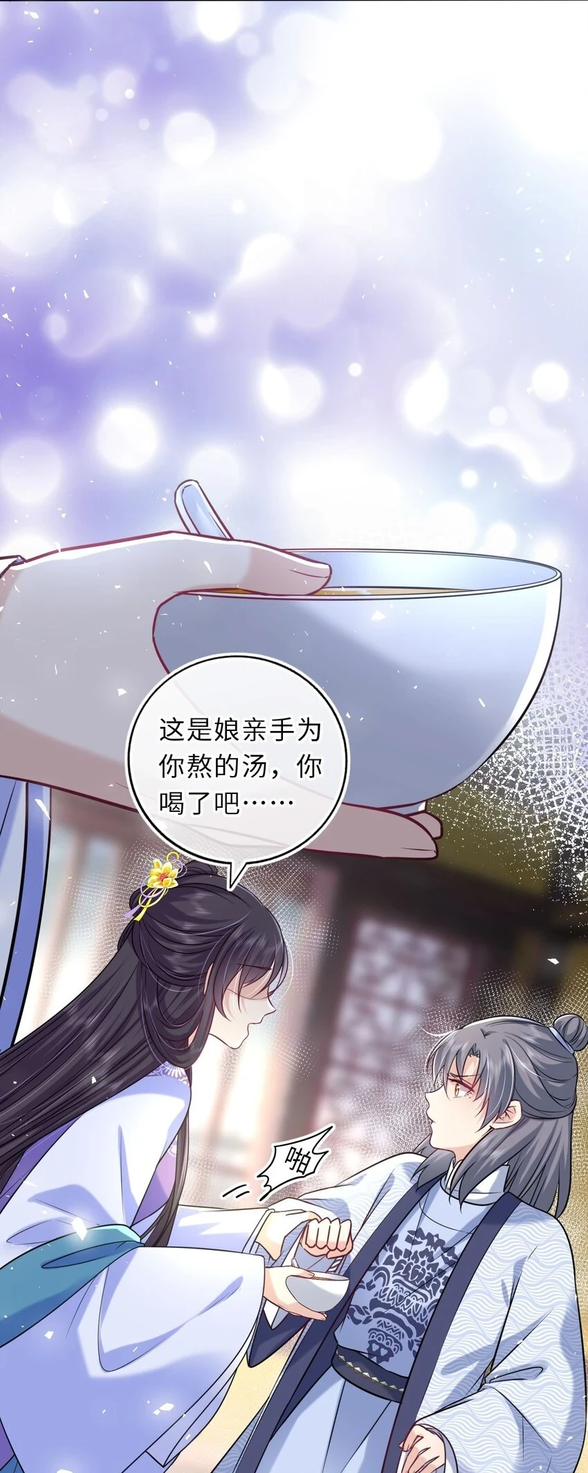 041 凤姐姐的童养夫9