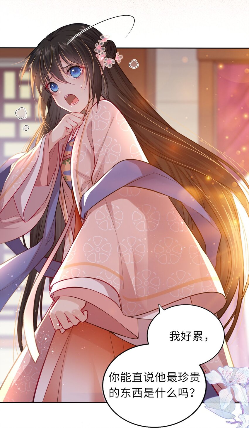 003 崽竟然看这种书？！22