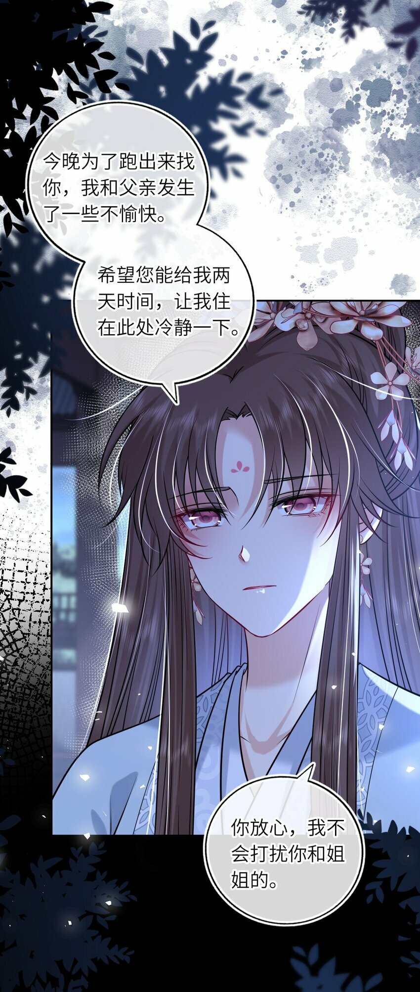 065 从无男女之情37