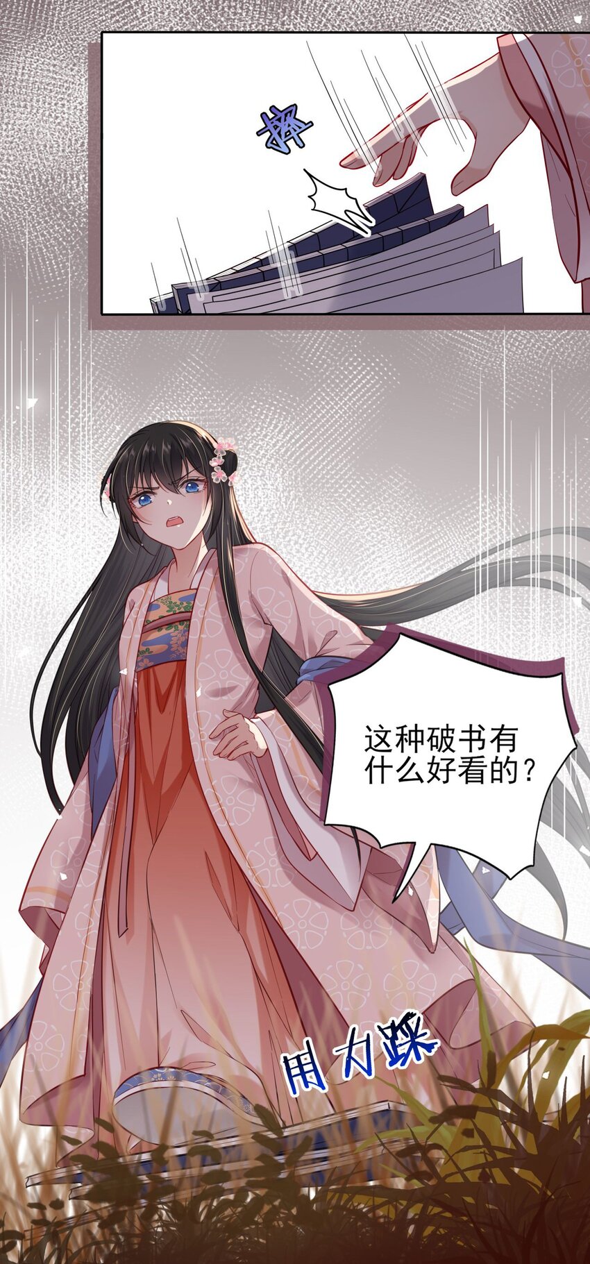 004 好一个傲娇大小姐35