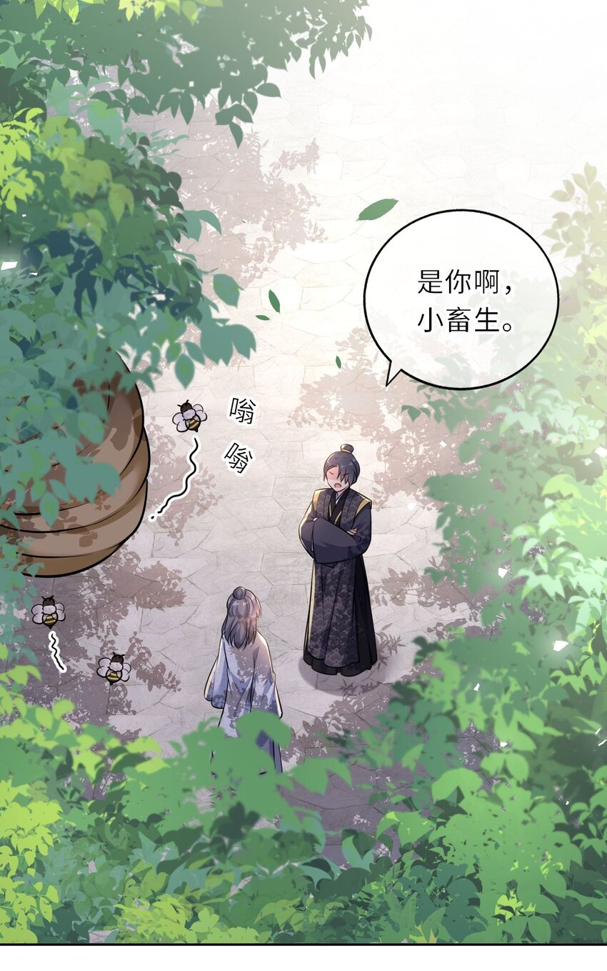 031 罪有应得8