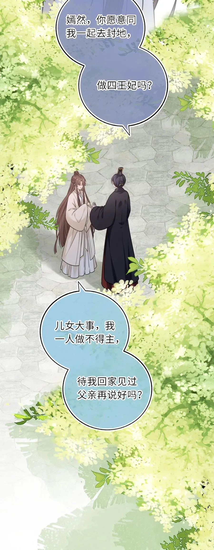105 皇后在上5