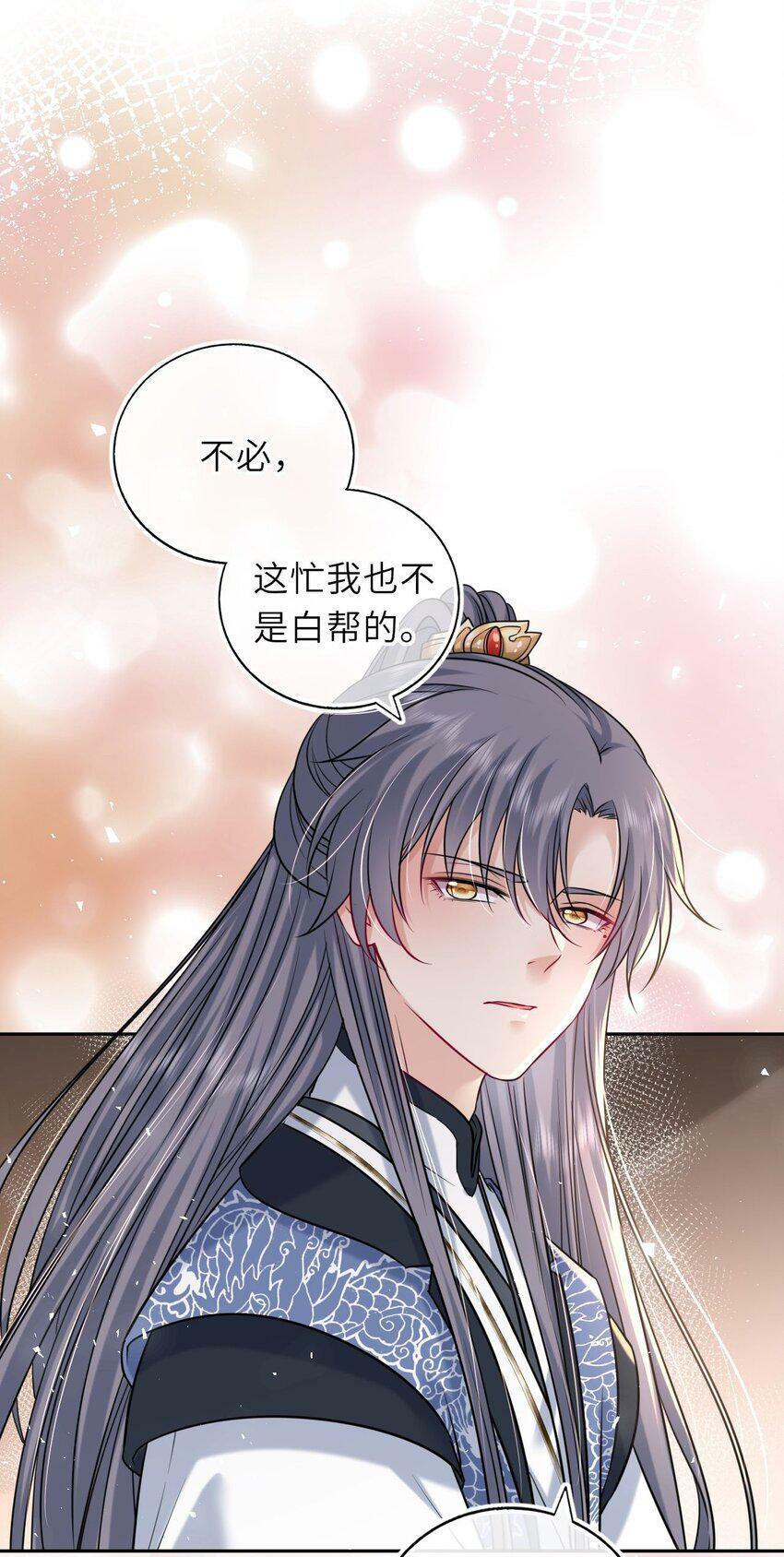 048 他为她解药35