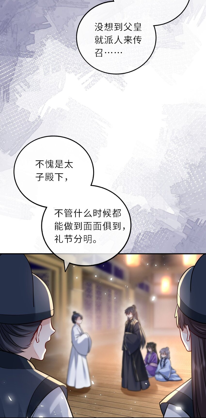 037 她与太子关系极好3
