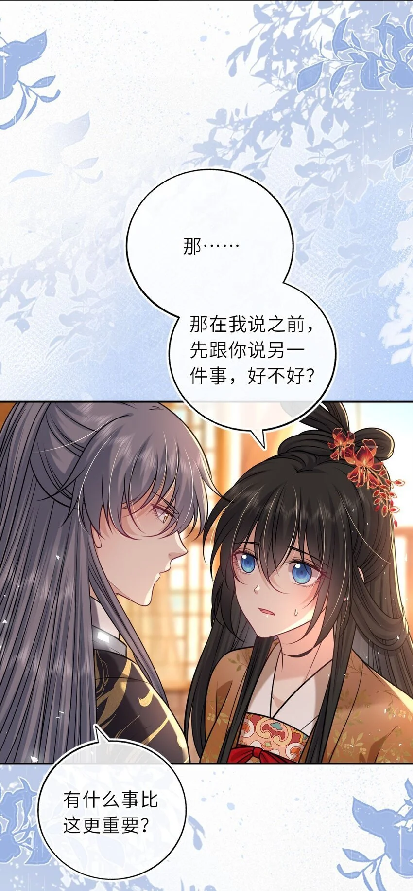 086 凤姐姐，说你喜欢我26