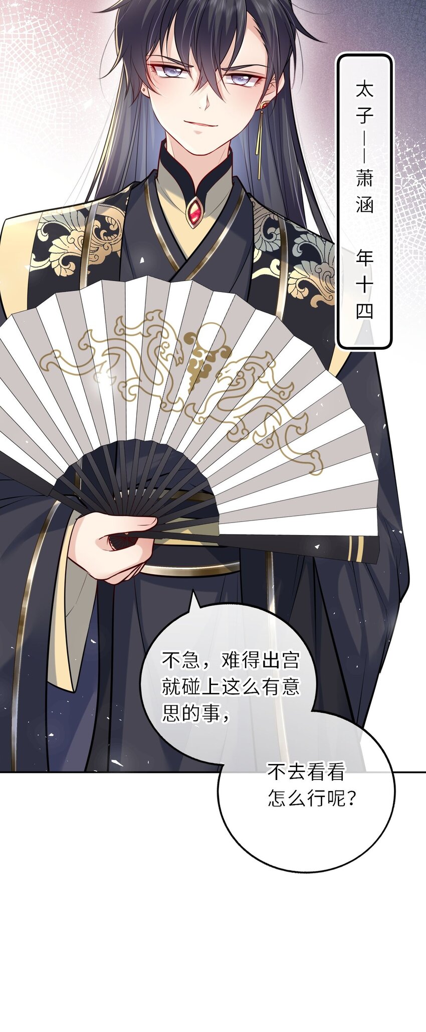 030 报复四皇子48