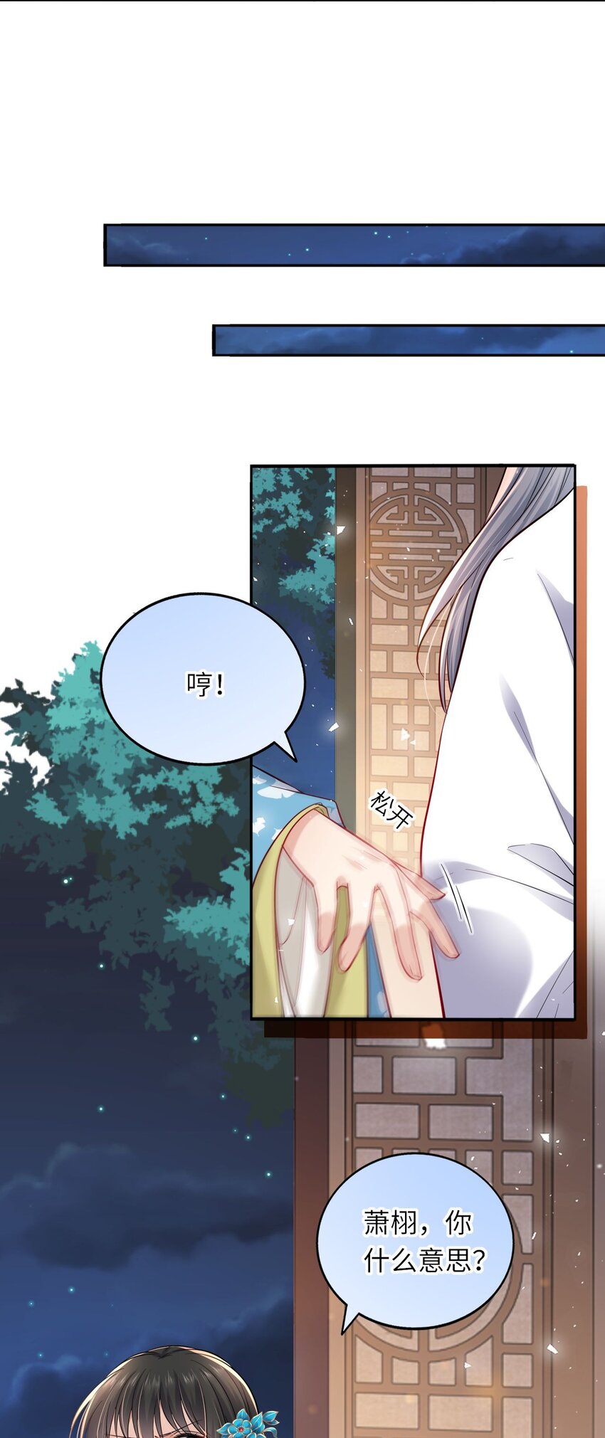 10 腹黑崽崽演技一流23