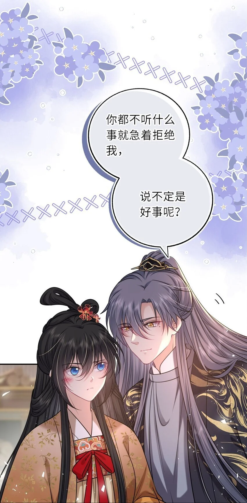 089 解开心结43
