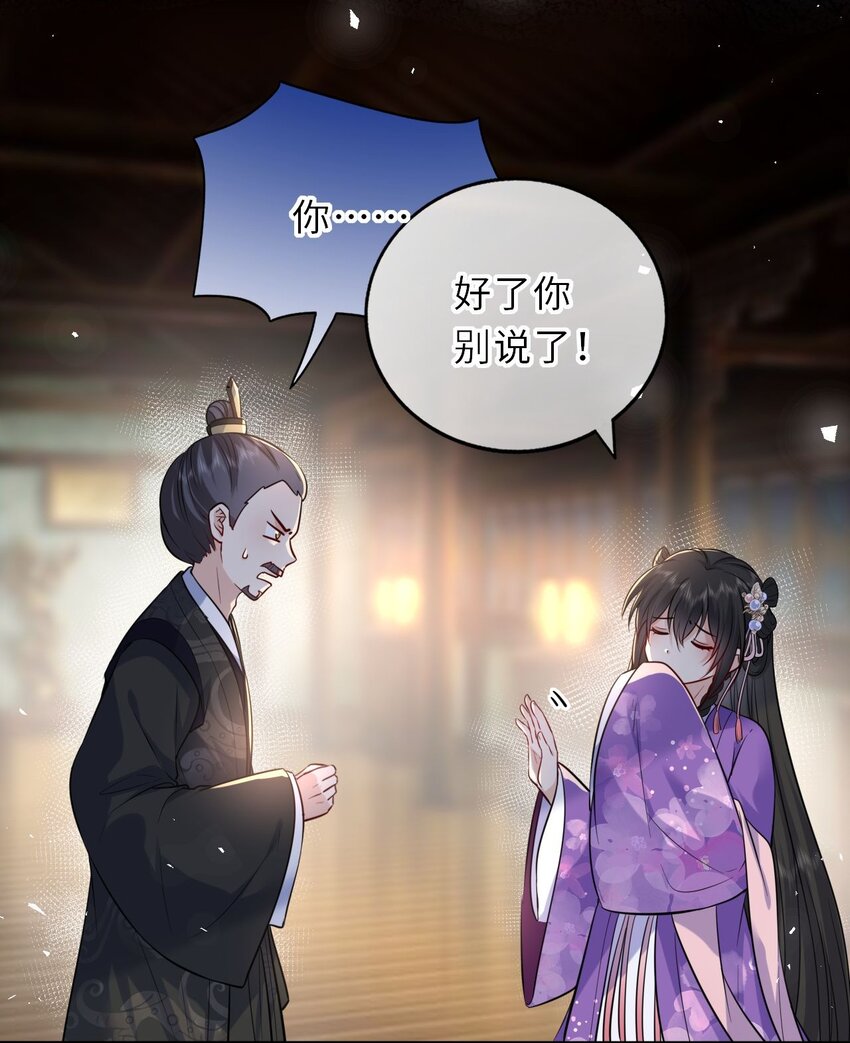 034 不愧是父女！28