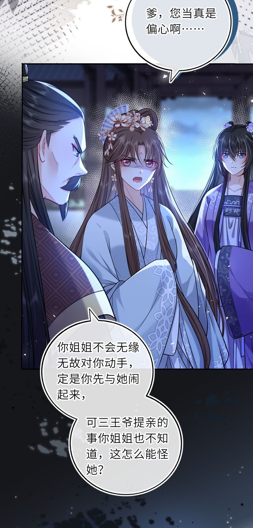 073 请旨赐婚46