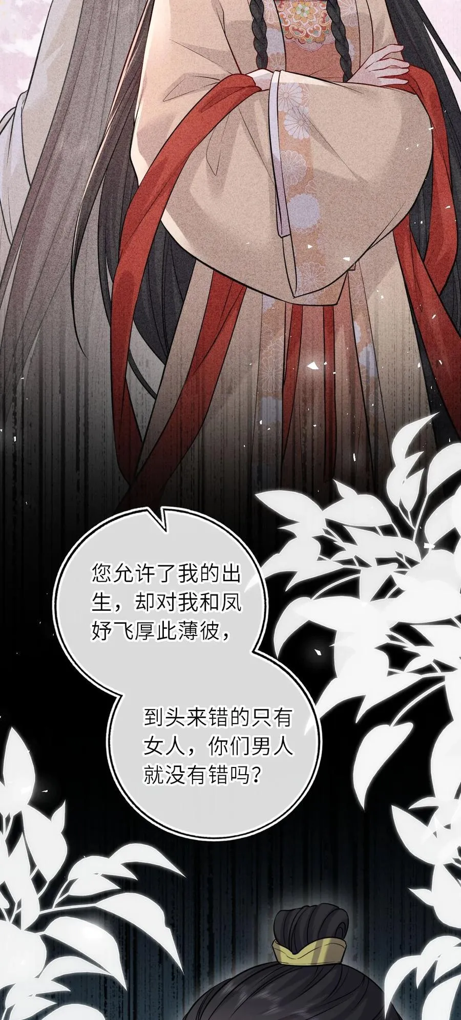 105 皇后在上10