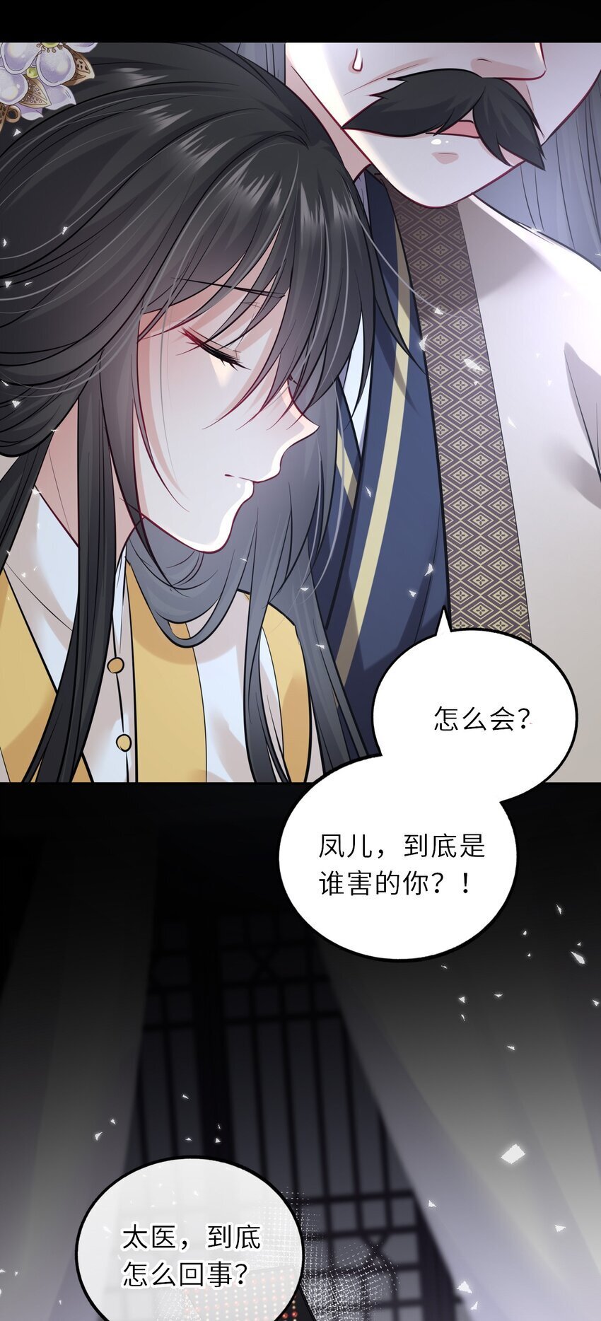068 请罪10