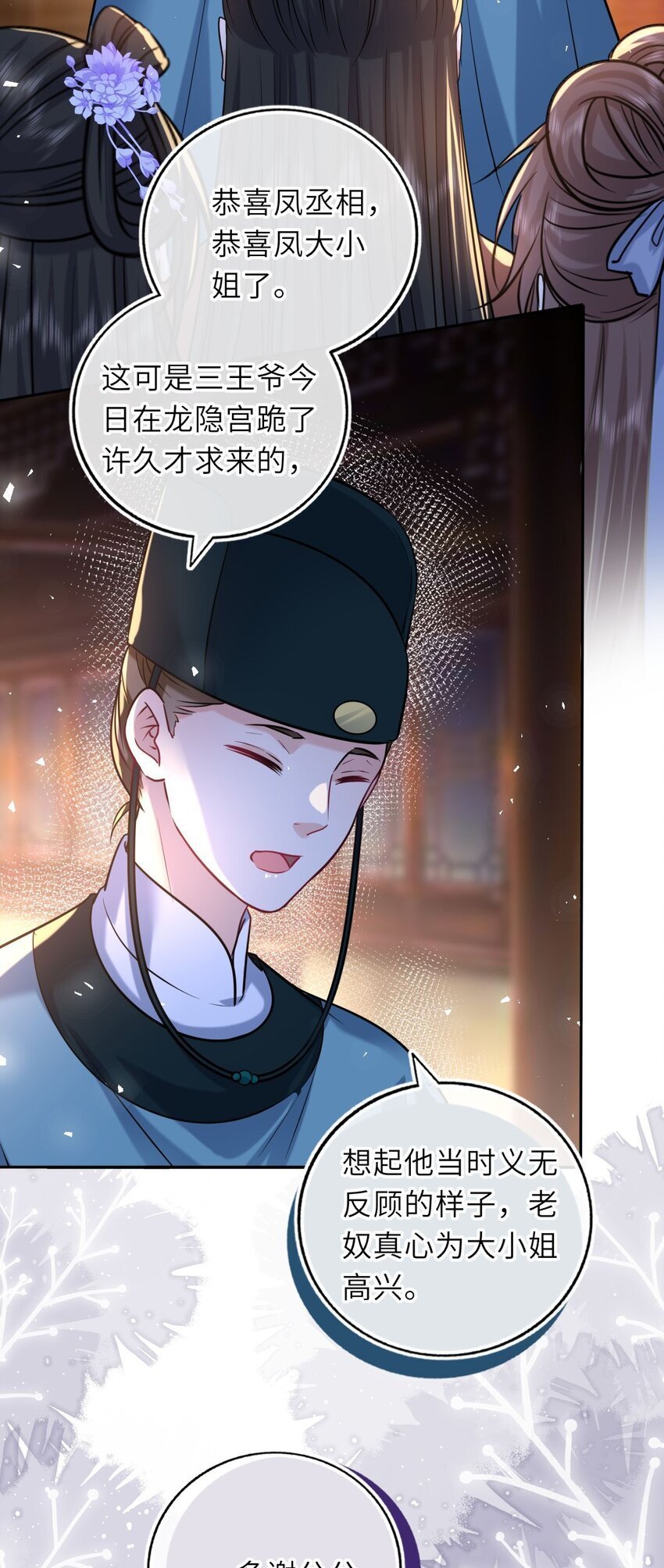 074 别想退婚！3