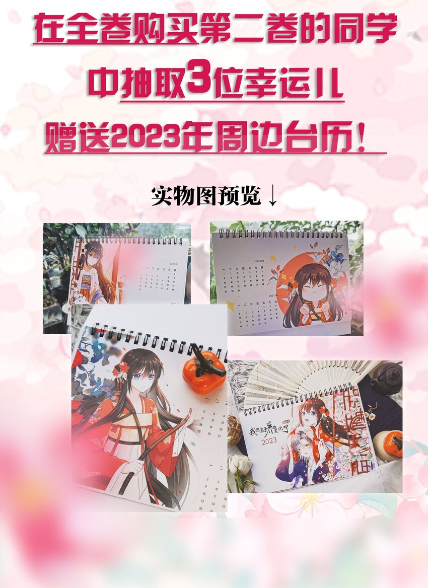 023 凤姐姐不要走47