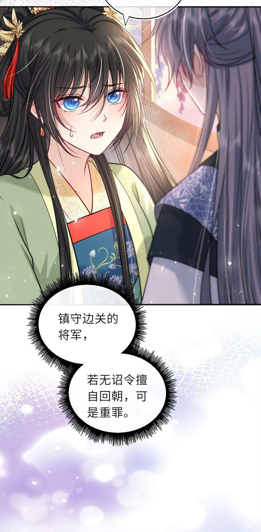 049 萧栩的吻5
